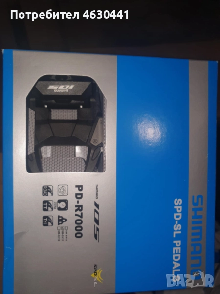 Педали за шосе, снимка 1