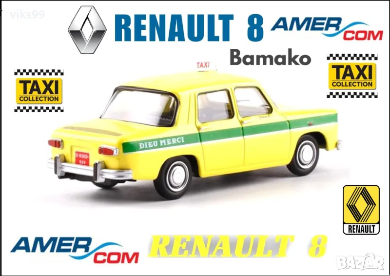 AmerCOM RENAULT 8 Bamako 1970 Taxi , снимка 1