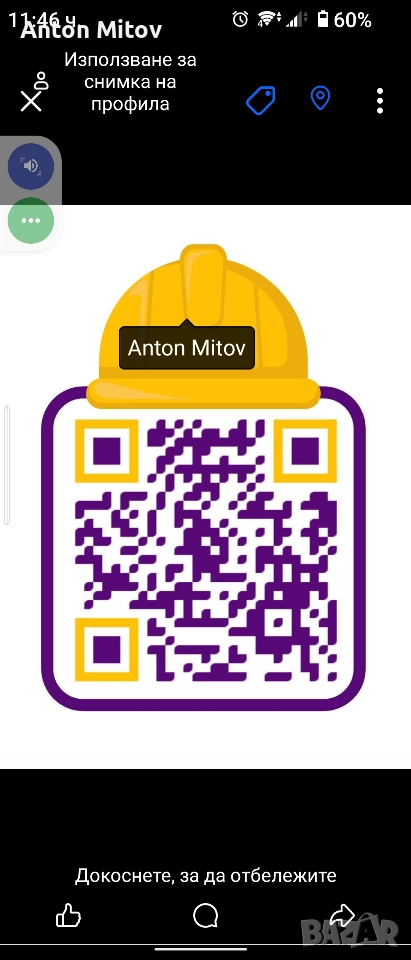 gkknjiu, снимка 1