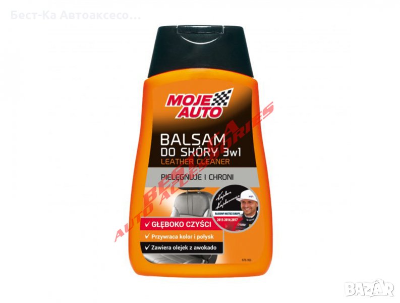3 в 1 Moje Auto Балсам за почистване на кожа подходящ за Автомобил, Джип, Микробус и други. , снимка 1