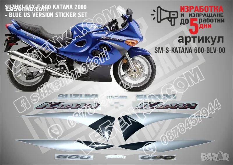 SUZUKI  KATANA 600 - 2000 BLUE VERSION, снимка 1