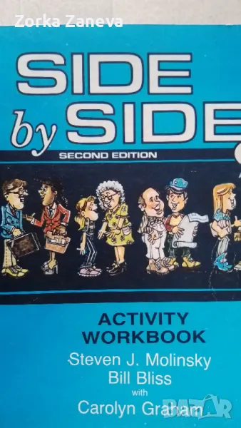 помагало по англииски-workbook, снимка 1