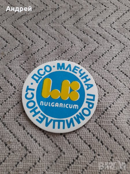 Стикер ДСО Млечна Промишленост, снимка 1