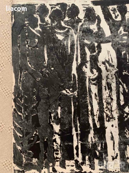 АТАНАС ЯРАНОВ (1940-1988) офорт, снимка 1