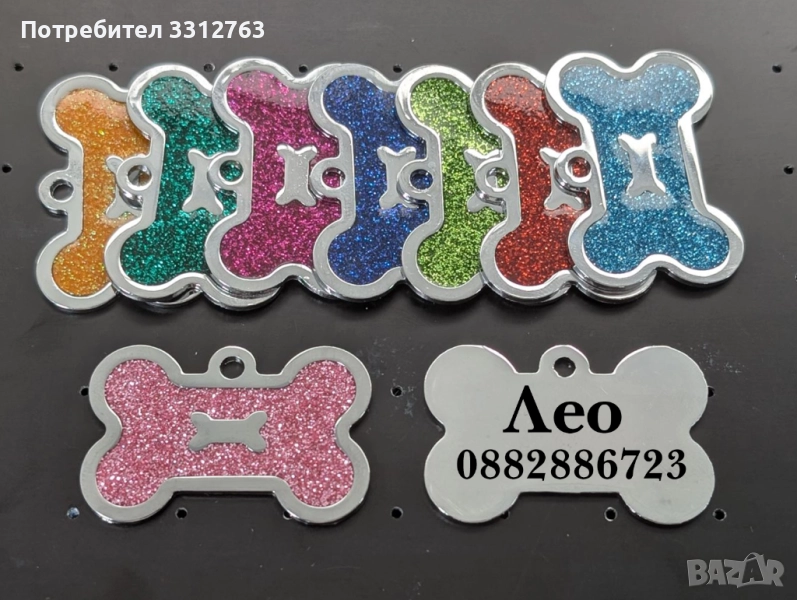 Гравиран медальон за котка или куче., снимка 1