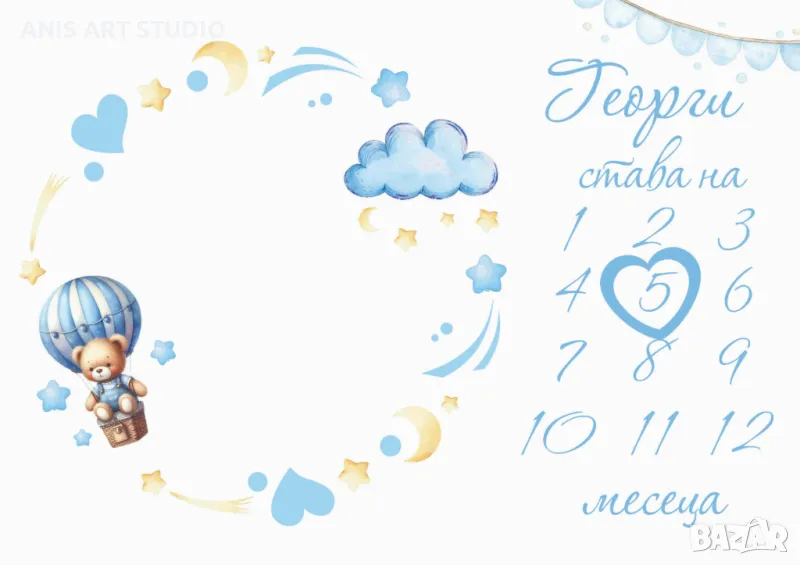 Платно за месечинки/Платно за снимки на бебето/Месечинка, снимка 1