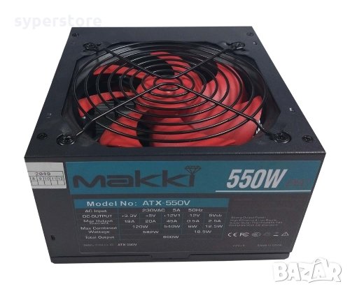 Захранване за настолен компютър Makki ATX550V 550W Тип Passive PFC 120mm Вентилатор, снимка 1