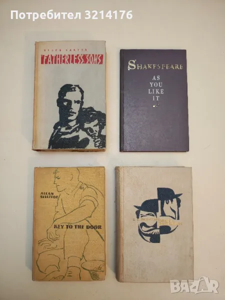 Key to the Door - Allan Sillitoe, снимка 1