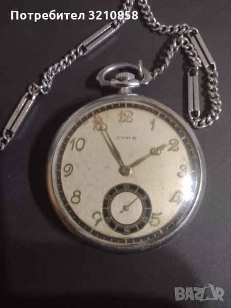 Мъжки джобен часовник,, CYMA", снимка 1