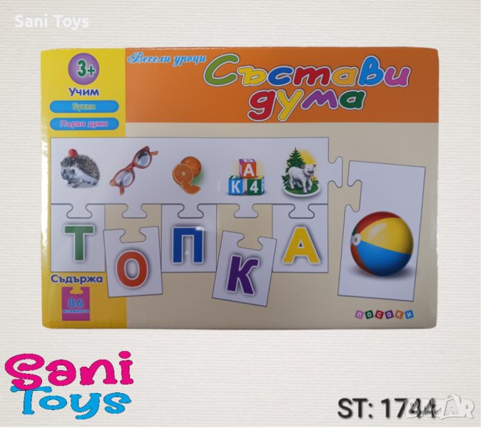 Макси пъзел - състави дума 2, снимка 1