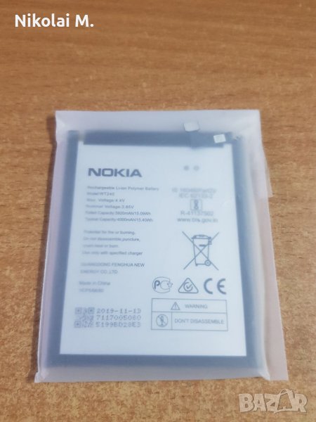 Батерия за Nokia 3.2 (WT240), снимка 1