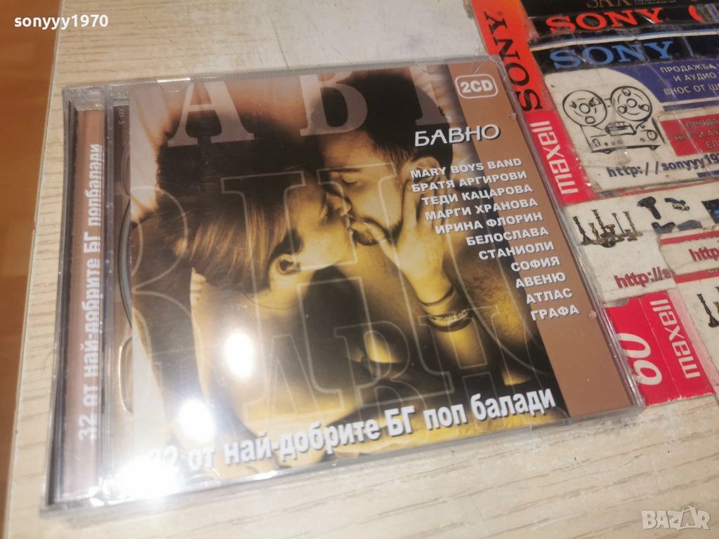 █▬█ 0 ▀█▀ БАВНО-2 НОВИ ДИСКА ЗА 45ЛВ КОЛЕДНО 1612251548, снимка 1