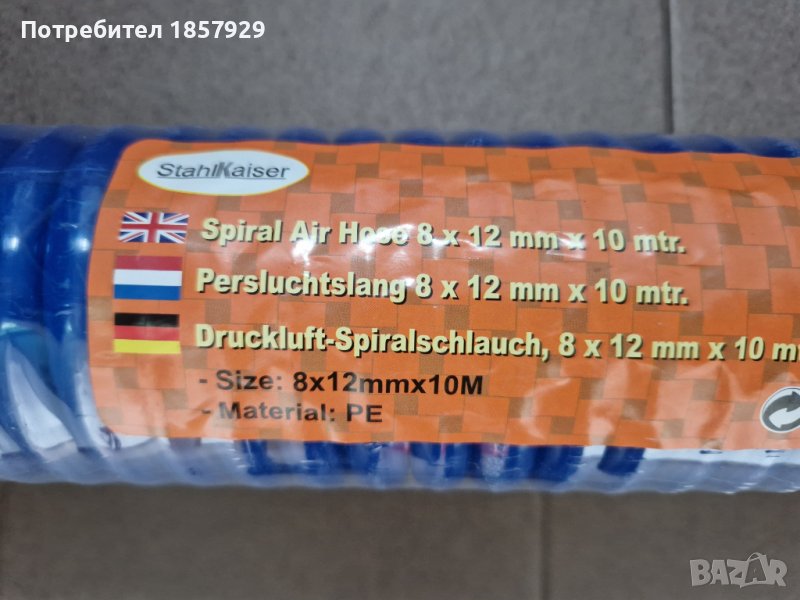 Спирален маркуч, снимка 1