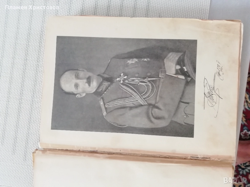 Продавам оригинална книга много запазена Цар Борис трети от 1937г.биографична със снимки и др. , снимка 1