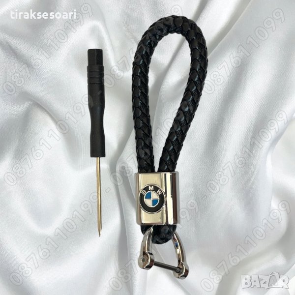 Луксозен ключодържател BMW - кожен БМВ ключодържател, снимка 1