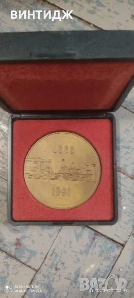 бдж плакет орден медал, снимка 1