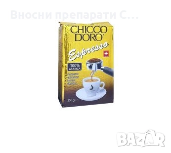 Кафе Чико Доро Chicco d'Oro Espresso мляно кафе, снимка 1