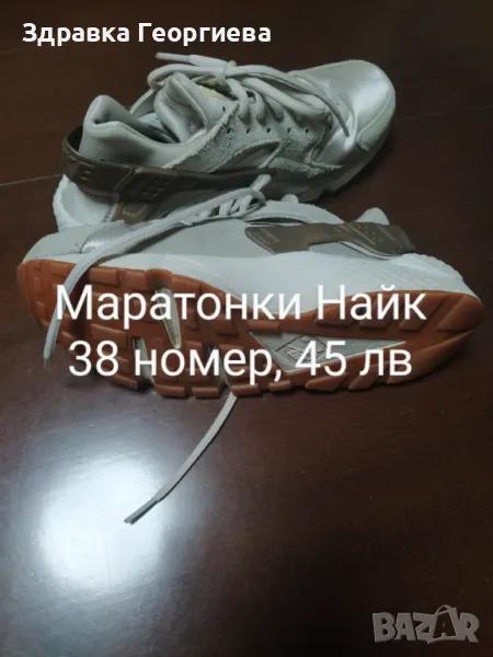 Продавам , снимка 1