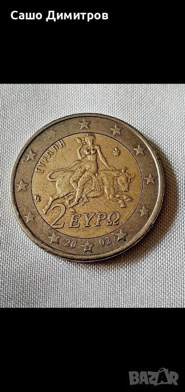 гръцка 2 евро монета 2002 г. със грешка при сеченето , снимка 1