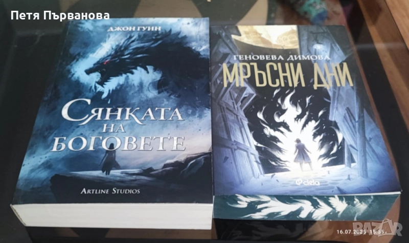 Съвременни фентъзи романи, снимка 1