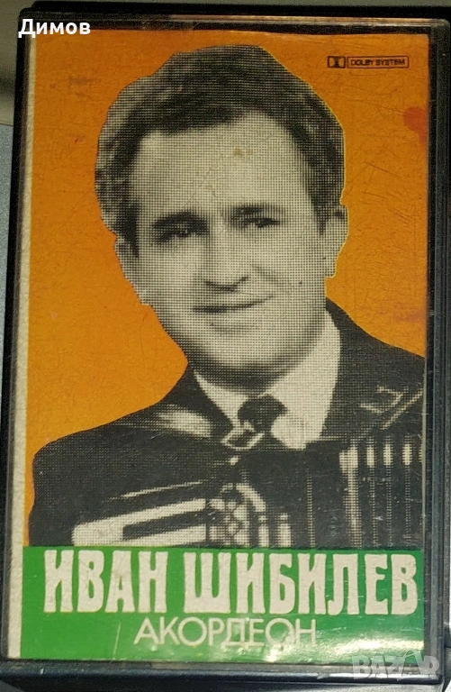 Лот дискове и касети с народна музика , снимка 1