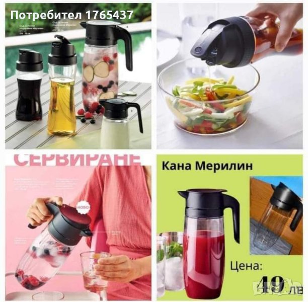 Кана Мерилин 1,7л. Tupperware , снимка 1