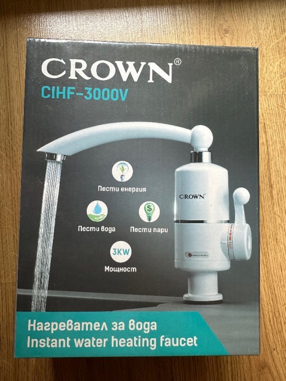 Нагревател за вода Crown в Други стоки за дома в гр. София - ID40687626 —  Bazar.bg
