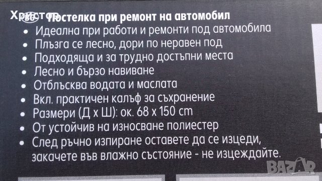 Стелка за ремонт под автомобила, снимка 11 - Аксесоари и консумативи - 41476467