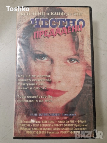 Видео касети по 5лв бройка , снимка 3 - Други жанрове - 52576137