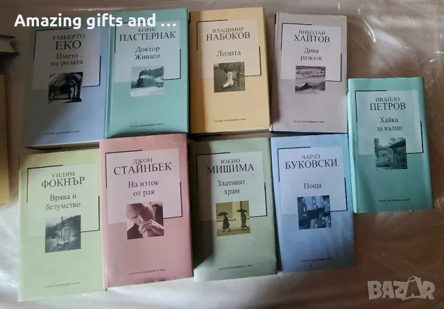 Златна колекция XX век 20 труд, снимка 2 - Художествена литература - 50206449