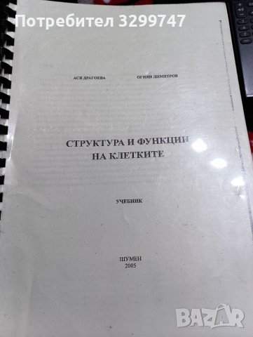 Университетски учебници , снимка 3 - Учебници, учебни тетрадки - 39423227