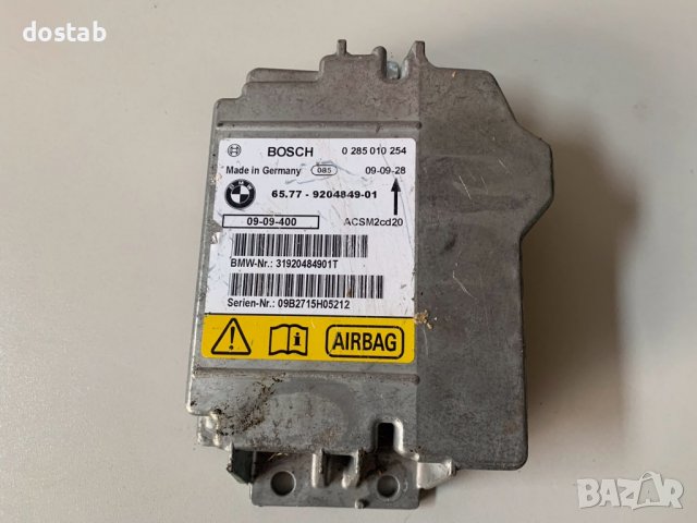 Airbag модул за бмв х5 е70