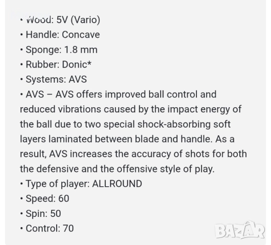 Хилка за тенис на маса Donic Waldner 500 + калъфче, снимка 6 - Тенис - 52316284