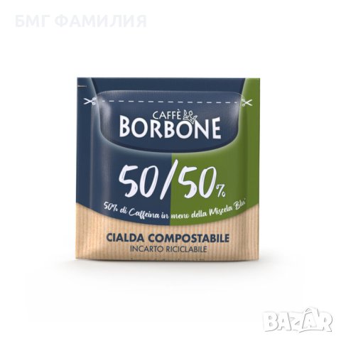 Нова линия кафе филтър дози на марката кафе Борбоне, F44, 50бр, снимка 3 - Домашни напитки - 41368486