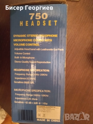 Слушалки с микрофон за компютър, снимка 3 - Слушалки за компютър - 52182439