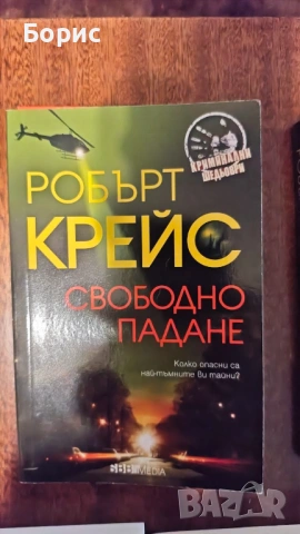 Книги, снимка 4 - Художествена литература - 53649516