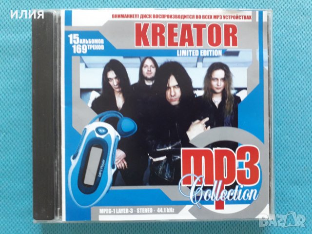 Kreator 1985-2009(Thrash Metal,Heavy Metal,Speed Metal)(15 албума)(Формат MP-3), снимка 1 - CD дискове - 40900029