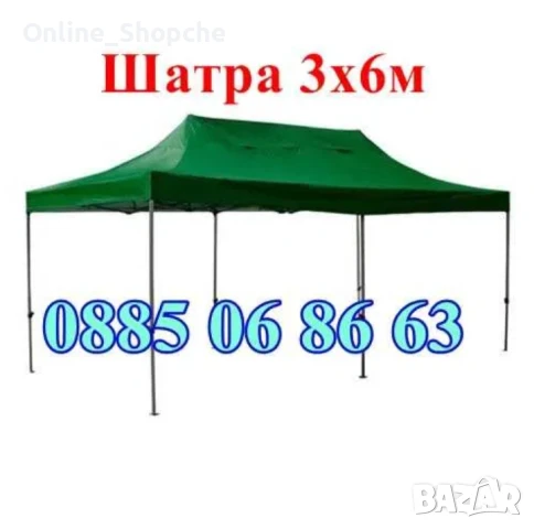 Градинска сгъваема шатра 3х3м, 3х4.5м,3х6м, страници, платнище, покрив, снимка 3 - Градински мебели, декорация  - 51235037