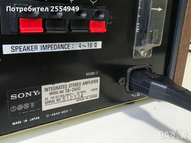 Sony TA-2650 integrated amplifier, снимка 9 - Ресийвъри, усилватели, смесителни пултове - 51063569