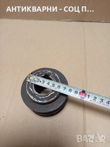Соц Стара Двуканална Шайба За Машини Техника Тегло 1.300кг. Номер 115., снимка 6 - Антикварни и старинни предмети - 53180272