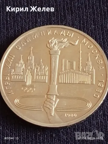 Юбилейна монета 1 рубла 1980г. СССР XXII Олимпийски игри Москва 22233, снимка 11 - Нумизматика и бонистика - 49790946