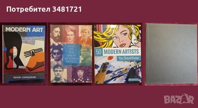 Изкуство, художници, течения, тенденции - 32 книги, снимка 11 - Изкуство, музика, кино и фотография - 55170599