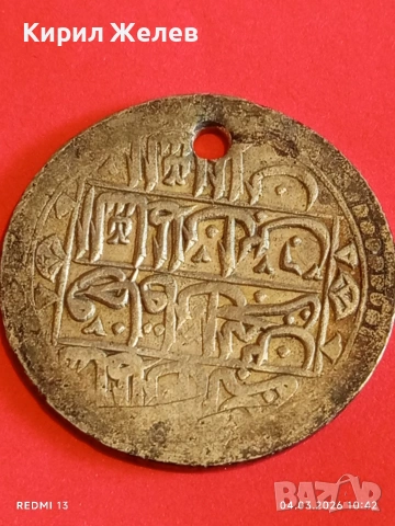 Сребърна монета 100 пари 1203/6г. Османска Империя Султан Селим трети 53879, снимка 10 - Нумизматика и бонистика - 53703327