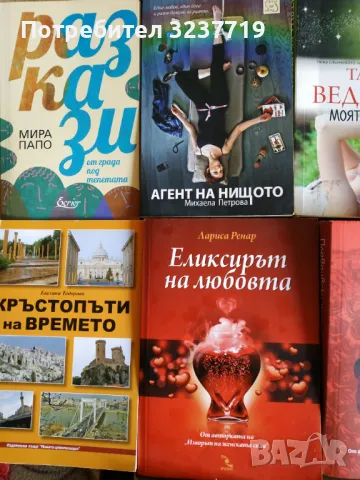 Мн.запазени книги , снимка 2 - Художествена литература - 48763812