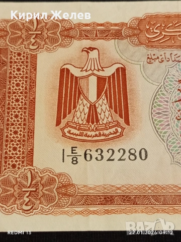 Рядка банкнота 1/4 динар Либия много красива за КОЛЕКЦИОНЕРИ 53256, снимка 6 - Нумизматика и бонистика - 53184205