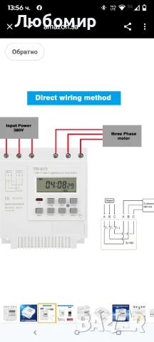 380V таймер контролер, програмируем таймер TM-613 380V 16A 3-фазен програмируем времеви релеен

, снимка 11 - Друга електроника - 50504364