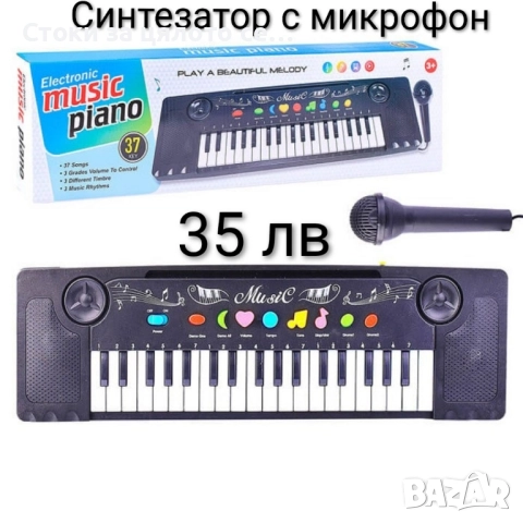 Музикални играчки 20 модела, снимка 8 - Музикални играчки - 51952617