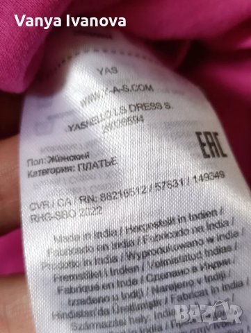 Y.A.S. цикламена рокля , снимка 8 - Рокли - 50311366