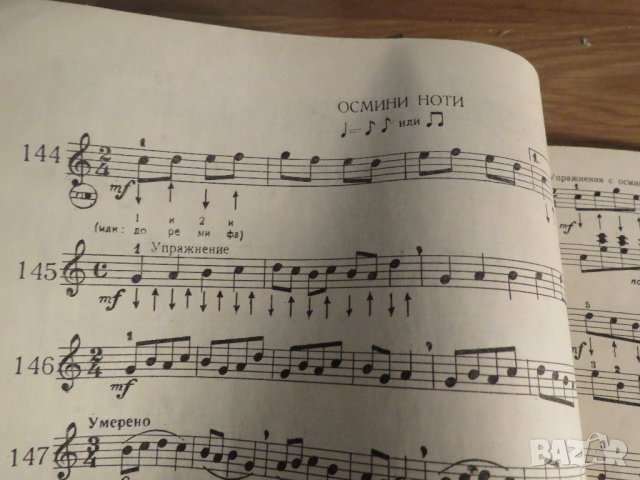 Начална школа за акордеон, учебник за акордеон  40 баса Любен Панайотов  1972, снимка 5 - Акордеони - 35662090