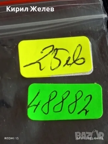 Юбилейна монета 1 рубла 1991г. СССР 100г. От рождението на Сергей Прокофиев за КОЛЕКЦИОНЕРИ 48882, снимка 12 - Нумизматика и бонистика - 49789771